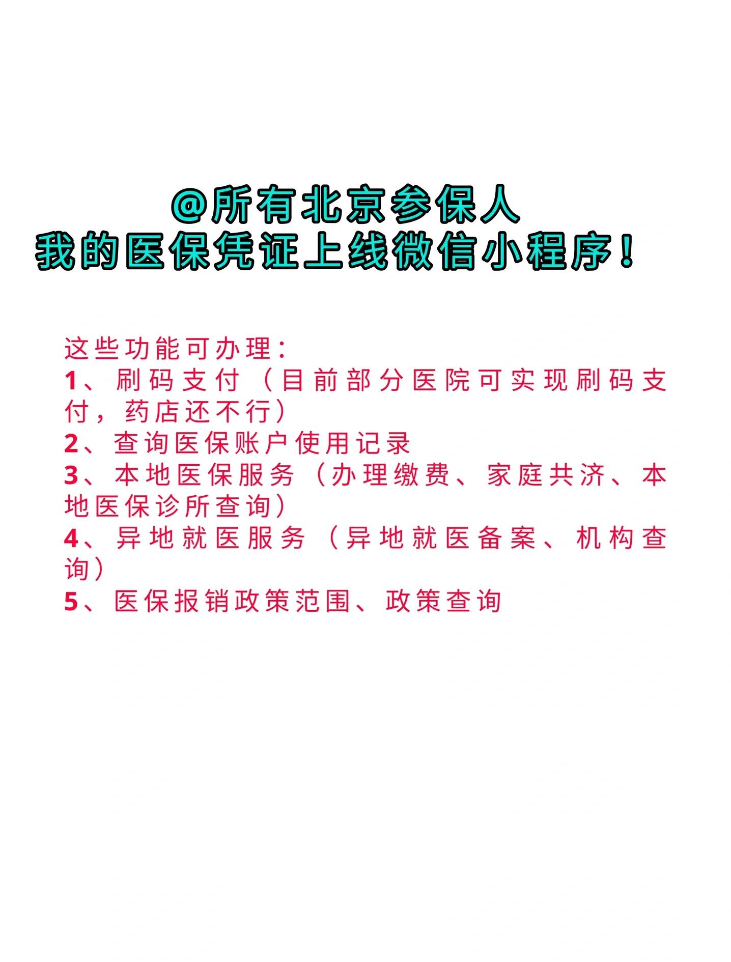 德清最新医保卡绑微信流程方法分析(最方便真实的德清医保卡怎样绑微信方法)