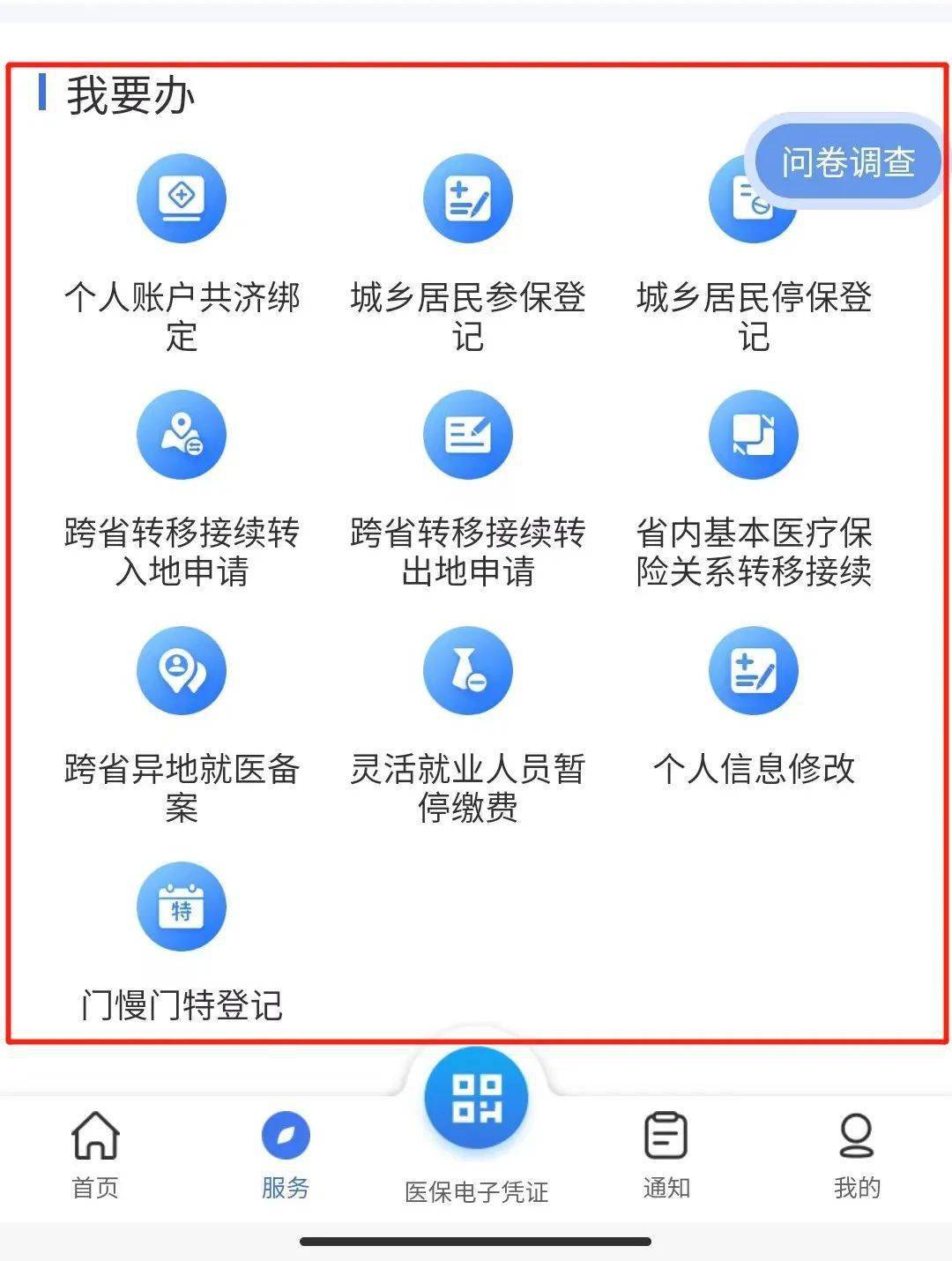 德清最新24小时在线套医保微信方法分析(最方便真实的德清24小时在线套医保微信能用吗方法)