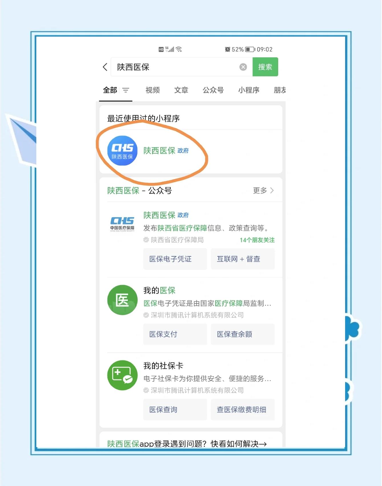 德清最新医保卡怎么绑定共济账户方法分析(最方便真实的德清医保卡绑定共济账户认证为什么要绑定银行卡方法)