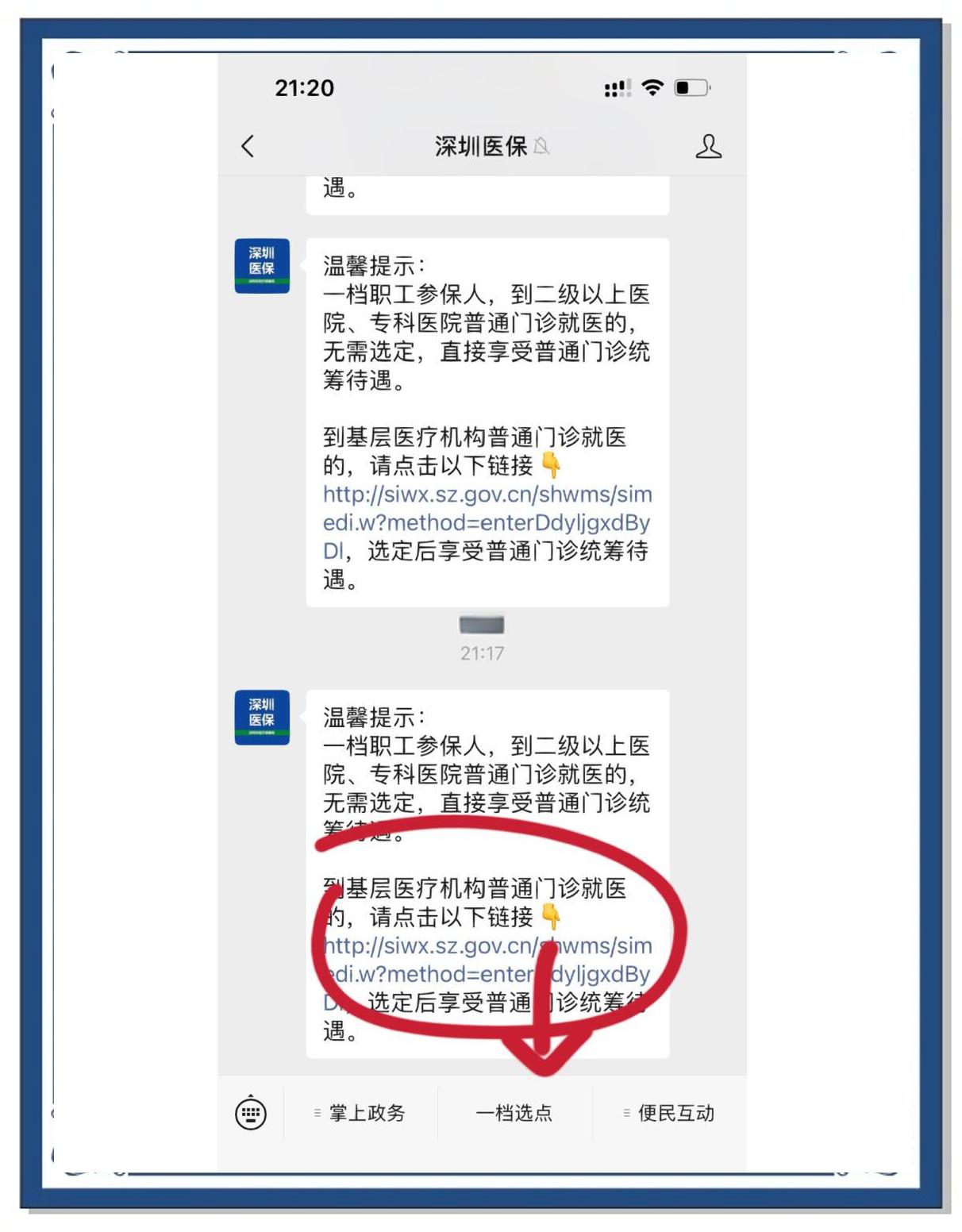 德清最新医保卡怎么绑定微信上方法分析(最方便真实的德清医保卡怎么绑定微信上给家人使用方法)