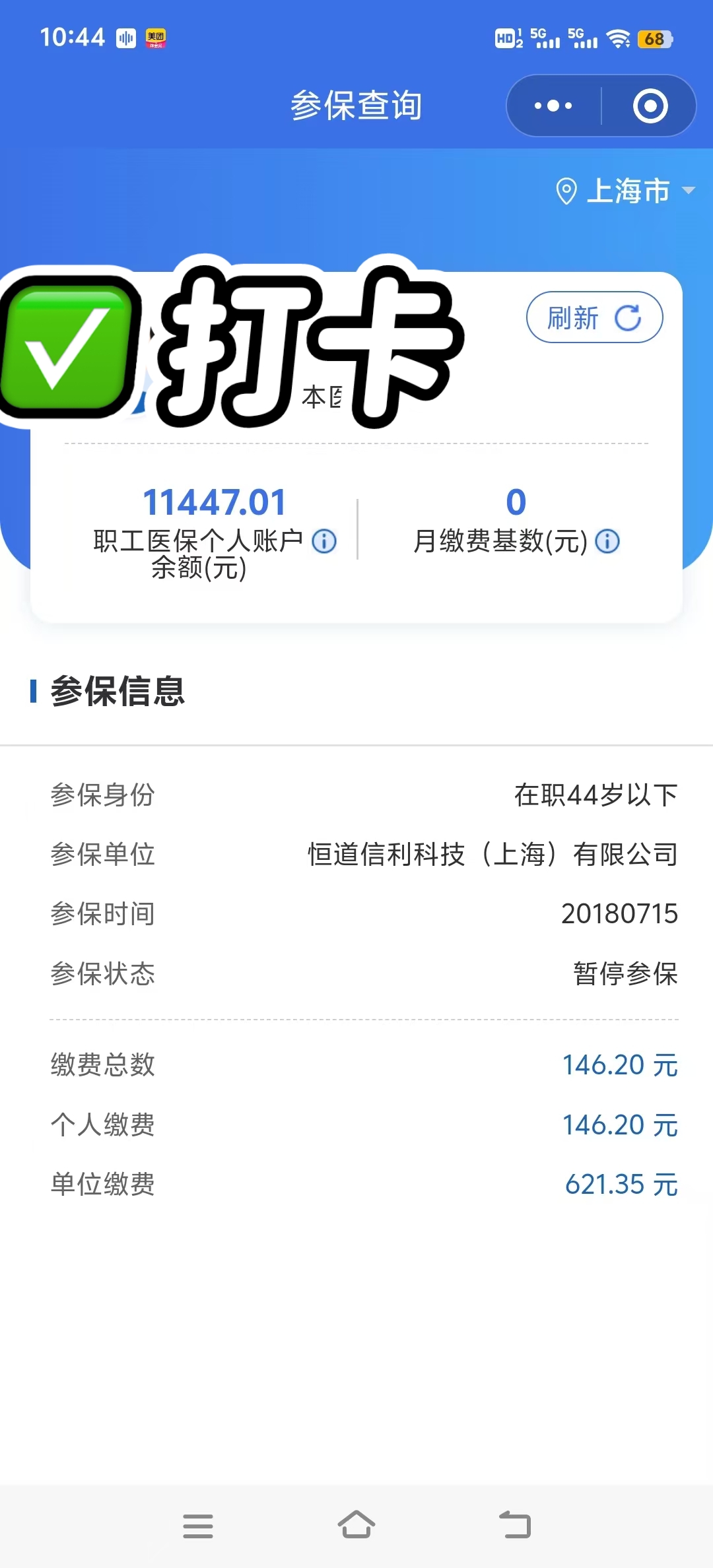 德清最新个人医保余额怎么提取2024方法分析(最方便真实的德清个人医保余额怎么提取出来方法)