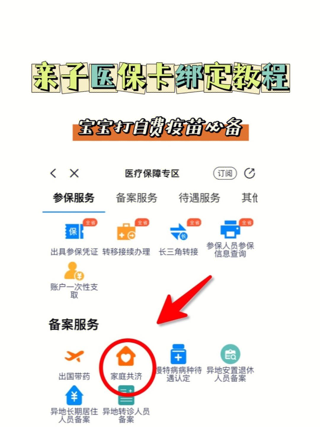 德清最新医保卡怎么绑定子女方法分析(最方便真实的德清职工医保卡怎么绑定子女方法)