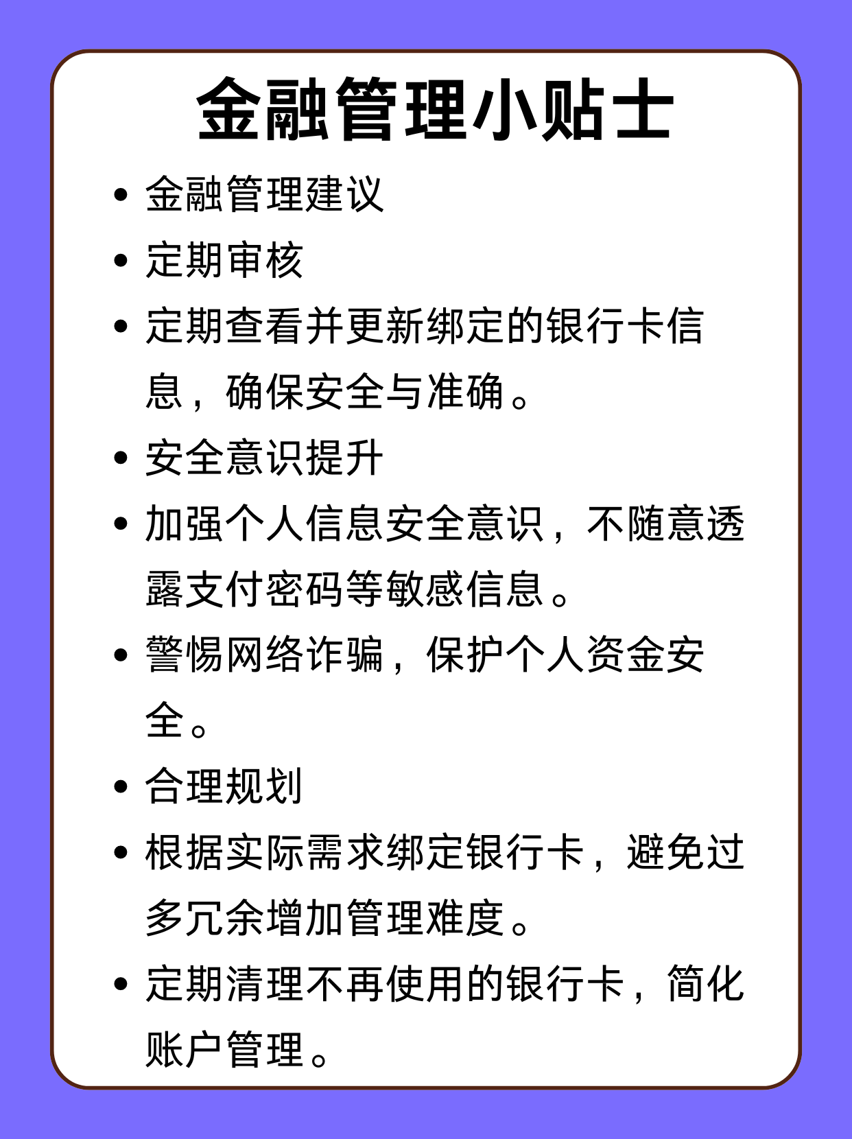 德清最新绑定银行卡怎么不能提现方法分析(最方便真实的德清绑定银行卡不能提现怎么回事方法)
