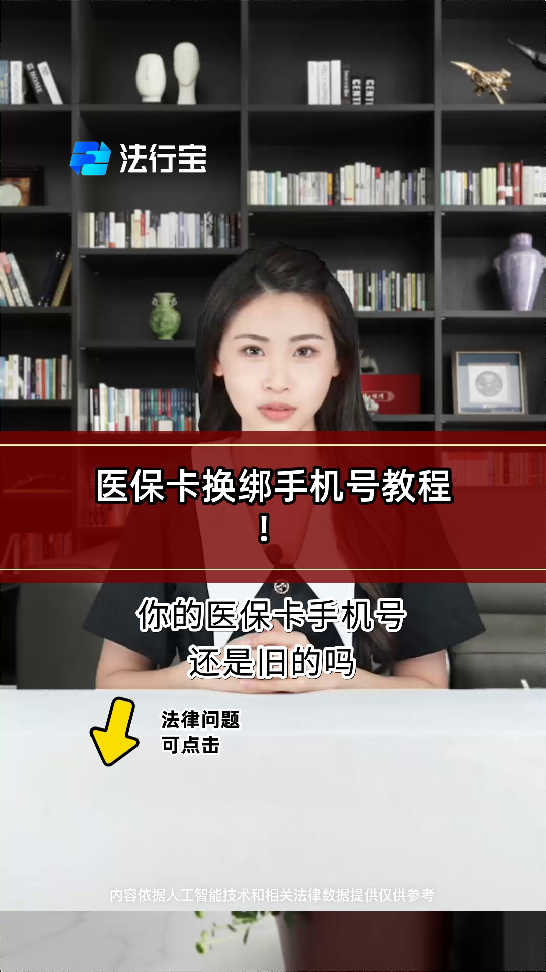 德清最新医保卡如何绑定手机电子医保卡方法分析(最方便真实的德清医保卡如何绑定手机电子医保卡使用方法)