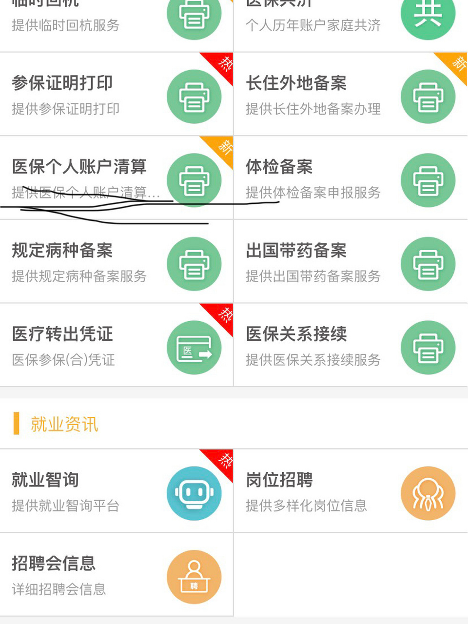 德清最新医保卡提取方法分析(最方便真实的德清医保卡提取现金步骤方法)