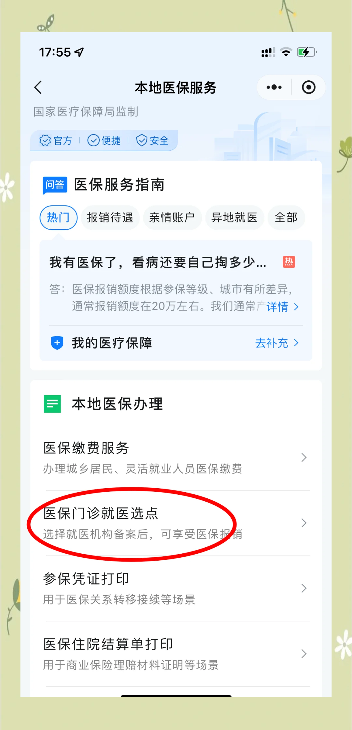 德清最新医保卡的钱可以提到微信吗方法分析(最方便真实的德清医保卡的钱可以提到微信吗安全吗方法)