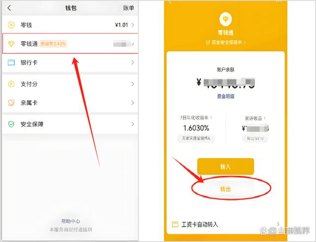 德清最新医保卡里的钱能转到微信吗方法分析(最方便真实的德清医保卡里的钱能转到微信吗怎么转方法)