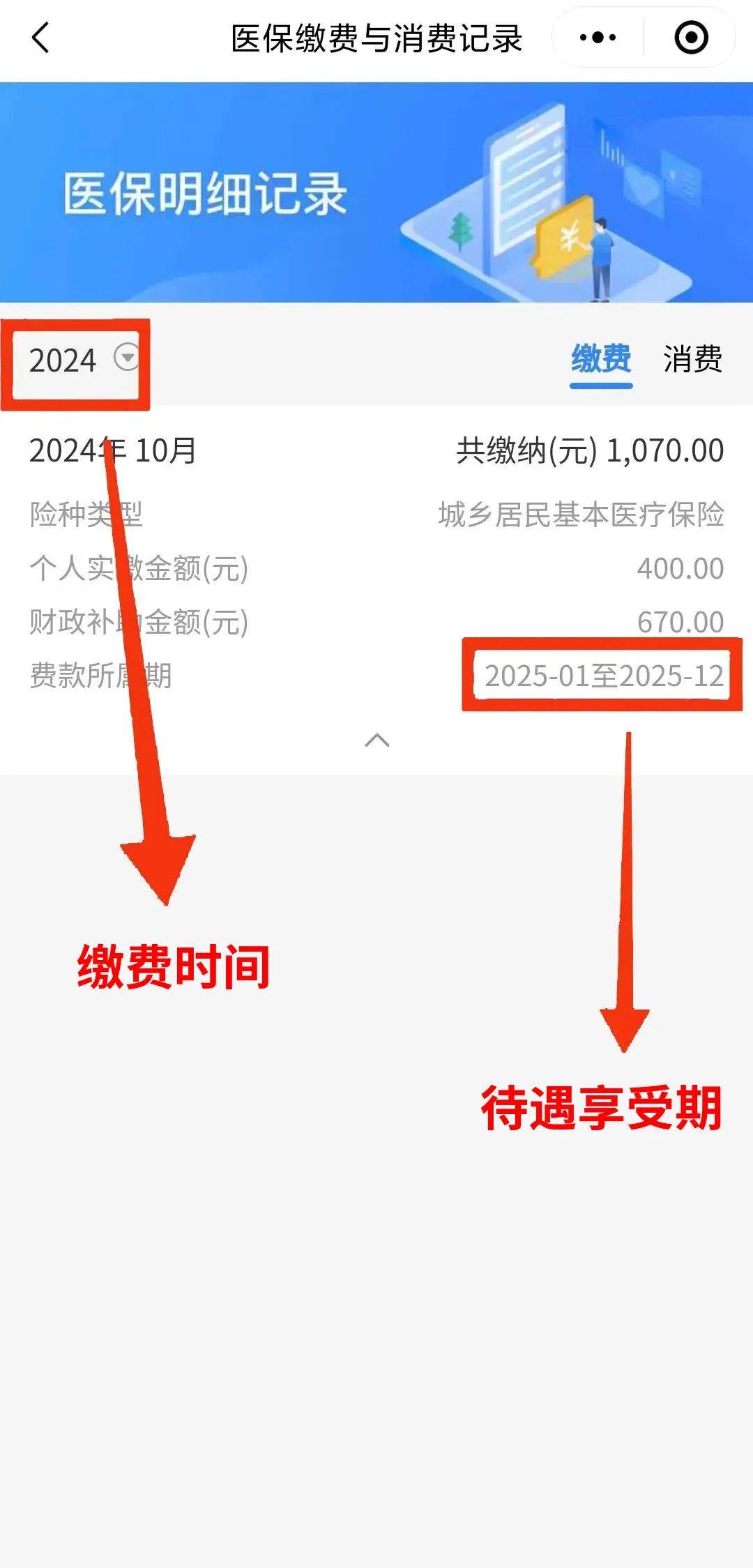 德清最新医保卡的钱怎么转到微信方法分析(最方便真实的德清医保卡有8000余额但是离职了方法)