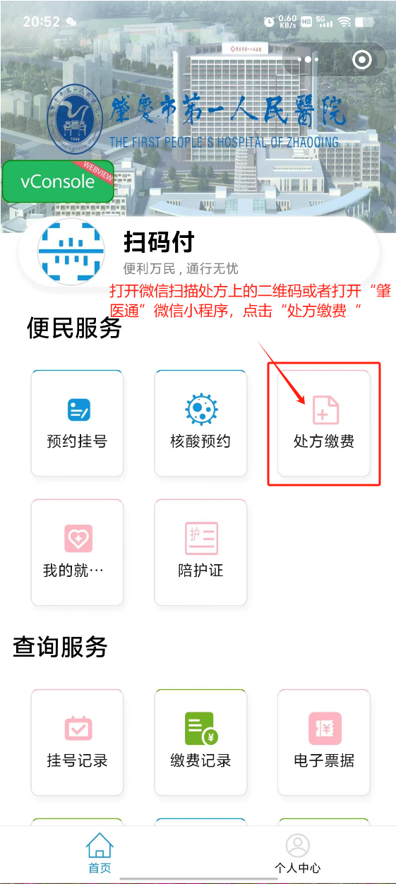 德清最新怎样把医保卡绑定微信上方法分析(最方便真实的德清医保卡咋绑定微信方法)