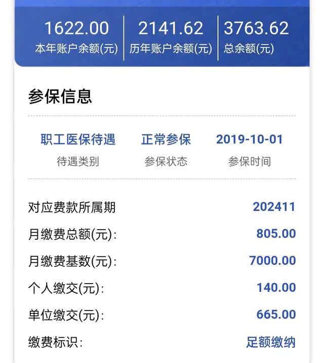 德清最新医保卡的钱转入微信余额方法分析(最方便真实的德清医保卡的钱转入微信余额添威芯qw413612提出方法)