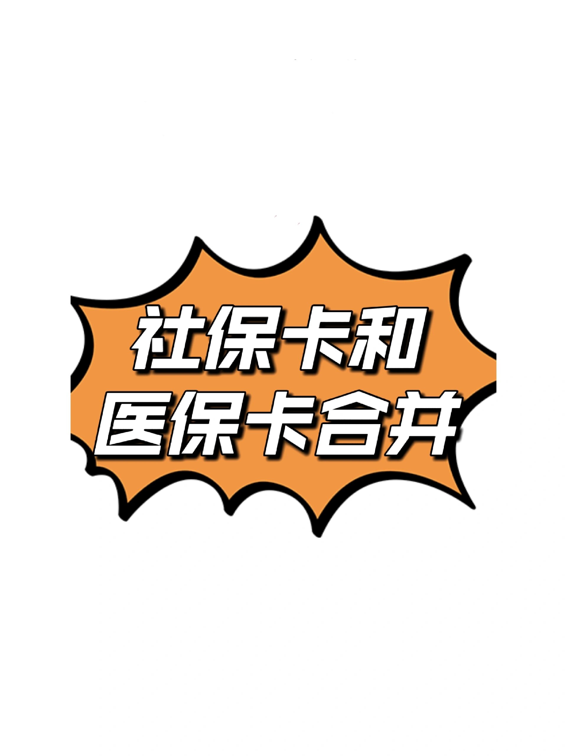 德清最新医保卡套取现金渠道方法分析(最方便真实的德清医保取现24小时微信方法)