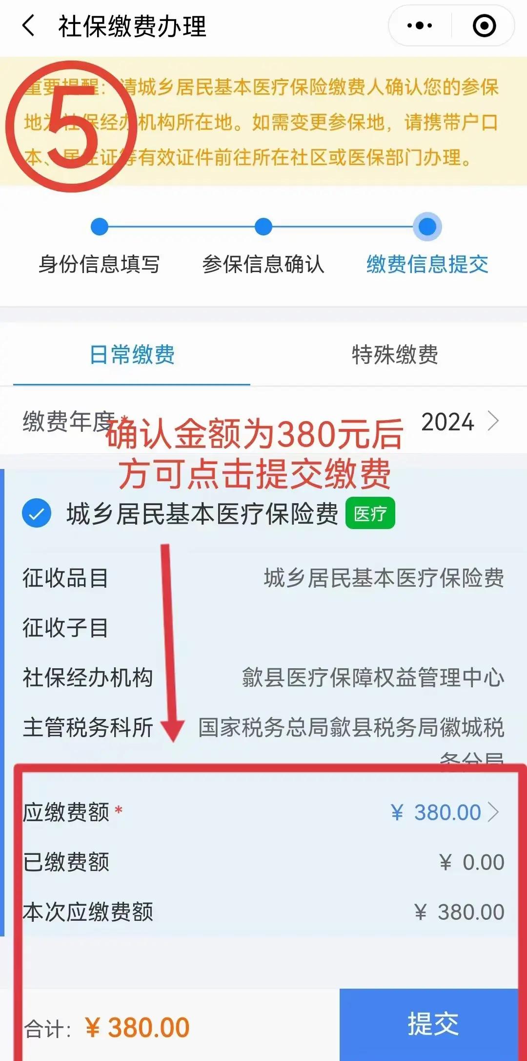 德清最新2024年医保微信缴费流程方法分析(最方便真实的德清微信交医疗保险年份是下一年吗方法)