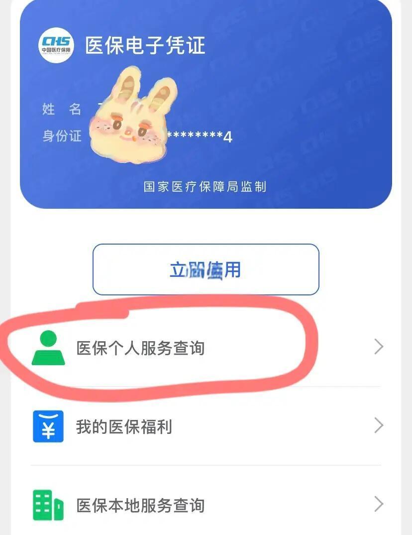 德清最新医保卡绑定微信步骤方法分析(最方便真实的德清医保卡如何绑定微信?方法)