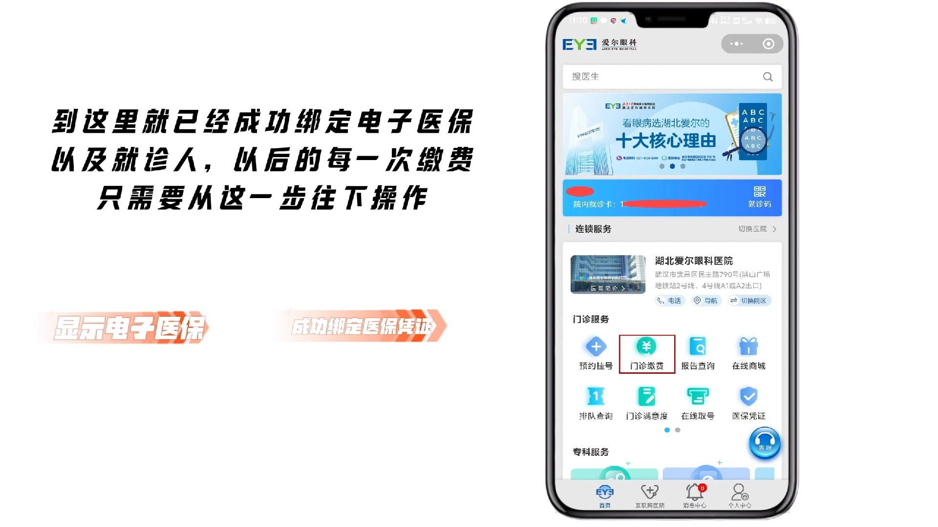 德清最新医保卡怎么绑定微信支付上方法分析(最方便真实的德清医疗保险卡怎么绑定微信方法)