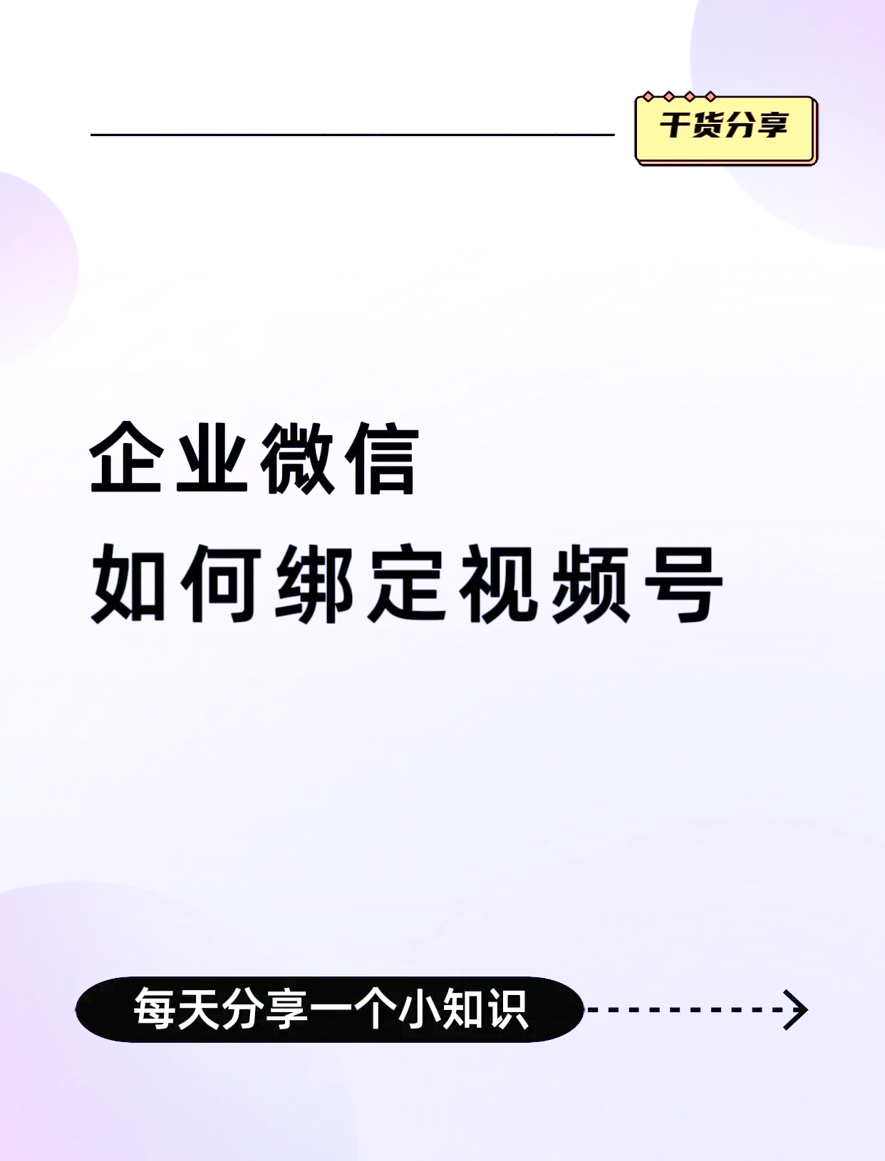德清最新公司账户能绑定微信吗方法分析(最方便真实的德清公司账号可以绑定手机支付吗方法)
