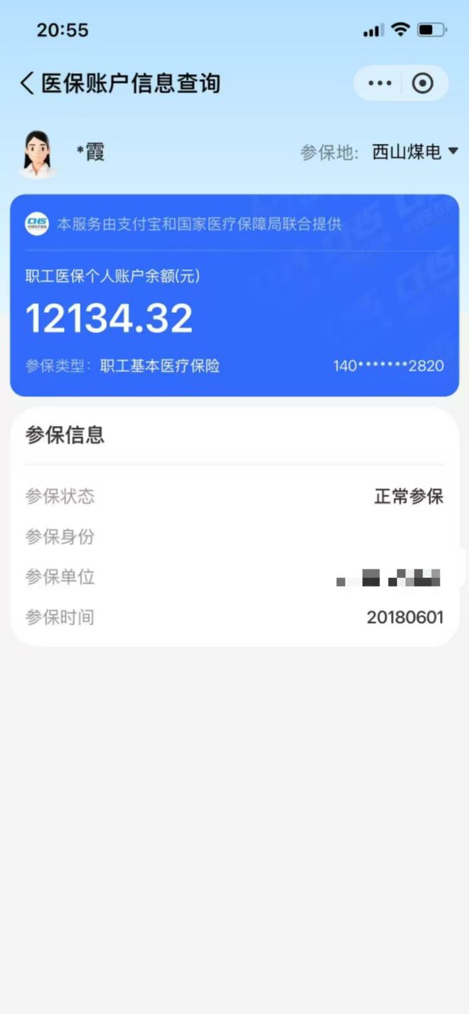 德清最新找中介10分钟提取医保方法分析(最方便真实的德清找中介10分钟提取医保重庆市方法)