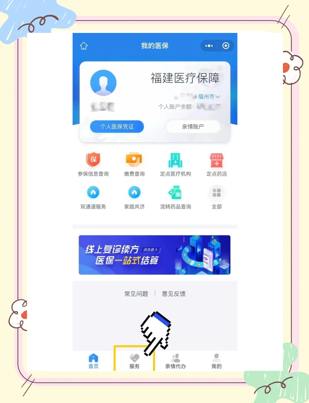 德清最新微信上怎么绑定医保卡方法分析(最方便真实的德清微信上绑定医保卡步骤方法)