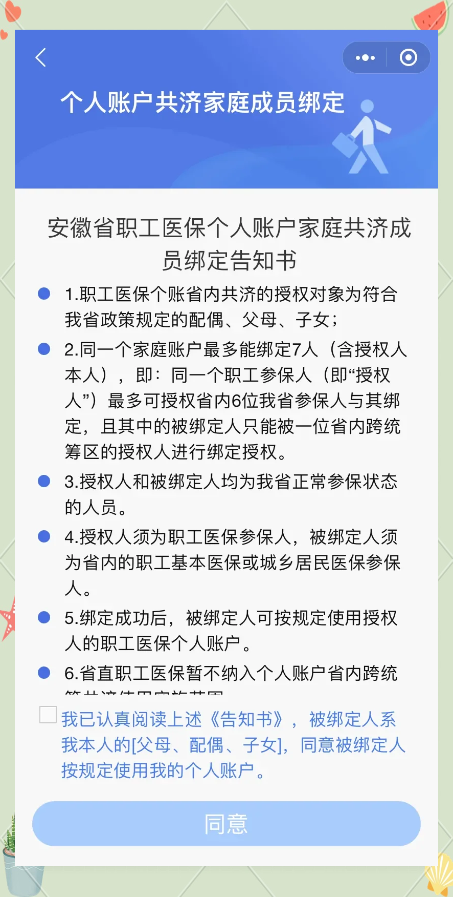 德清最新医保卡绑微信怎么绑方法分析(最方便真实的德清医保卡绑微信绑的卡能用吗方法)