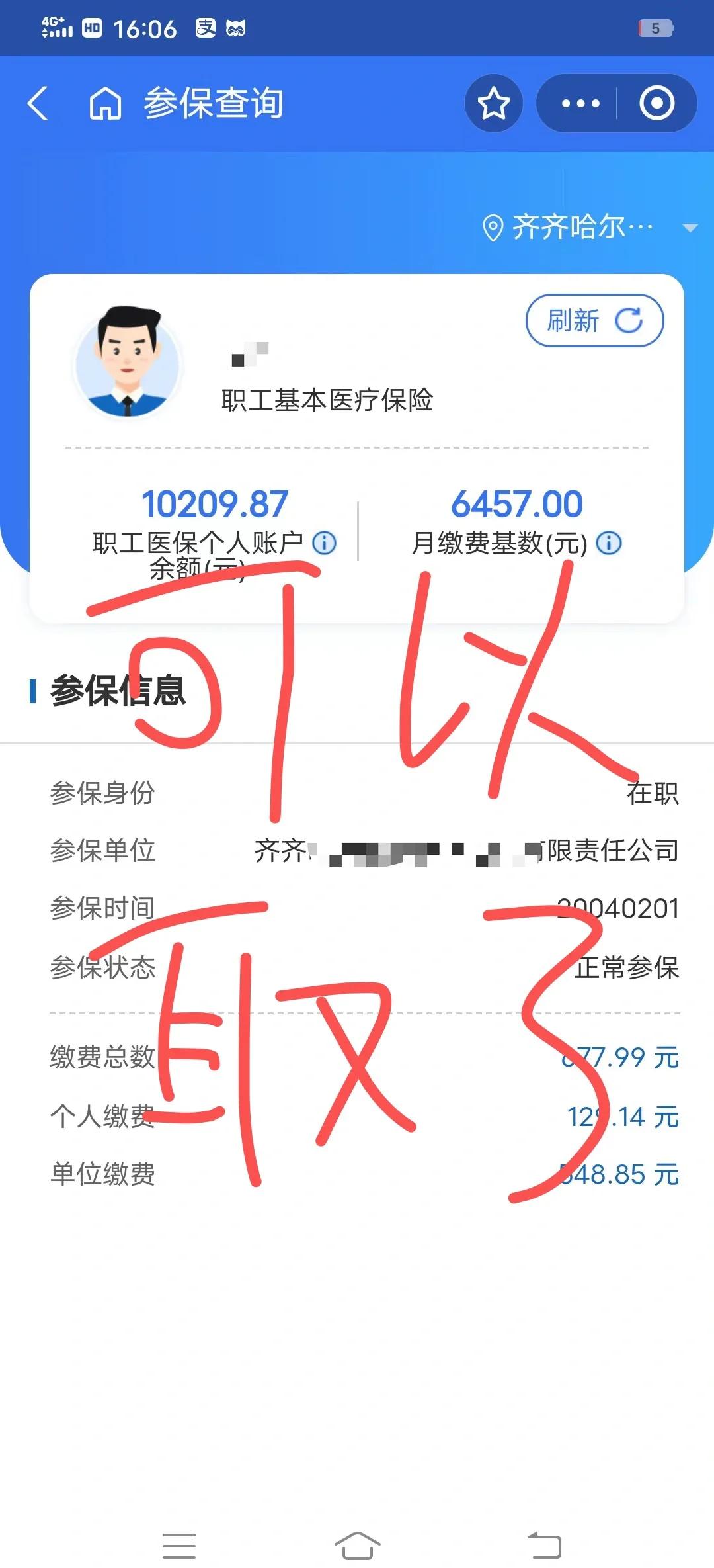 德清最新医保卡的钱怎么网上提取方法分析(最方便真实的德清医保卡怎么提取现金方法)