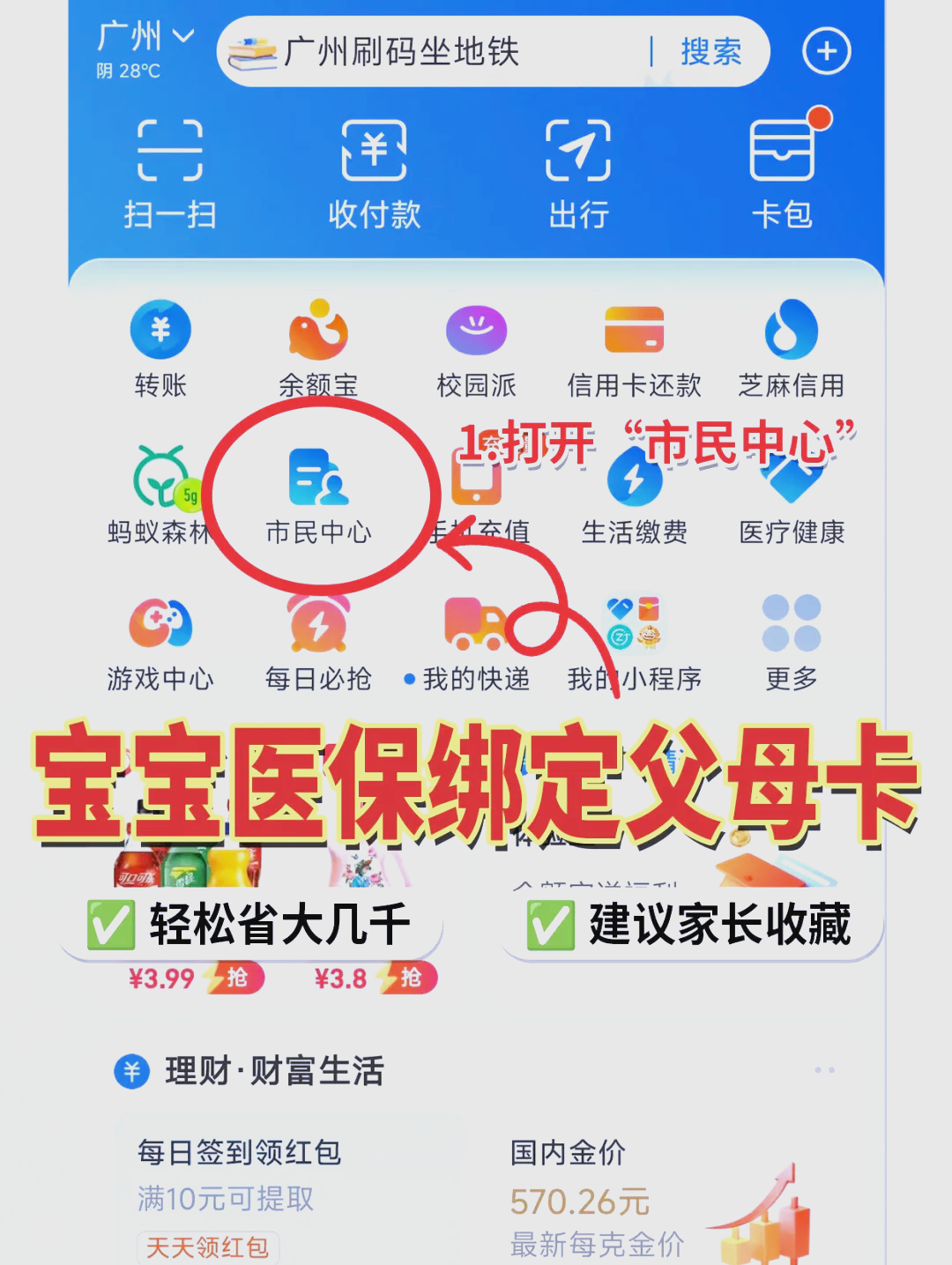 德清最新医保卡里的钱怎么用手机取出来方法分析(最方便真实的德清医保卡里的钱怎么用手机支付方法)