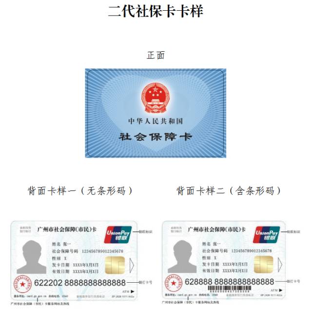 德清最新广州医保卡套取现金秒到账方法分析(最方便真实的德清线下套医保卡联系方式方法)