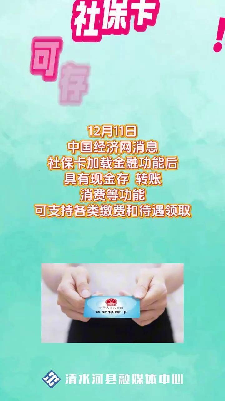 德清最新社保卡钱取现金犯法吗方法分析(最方便真实的德清社保卡钱取现金犯法吗判几年方法)