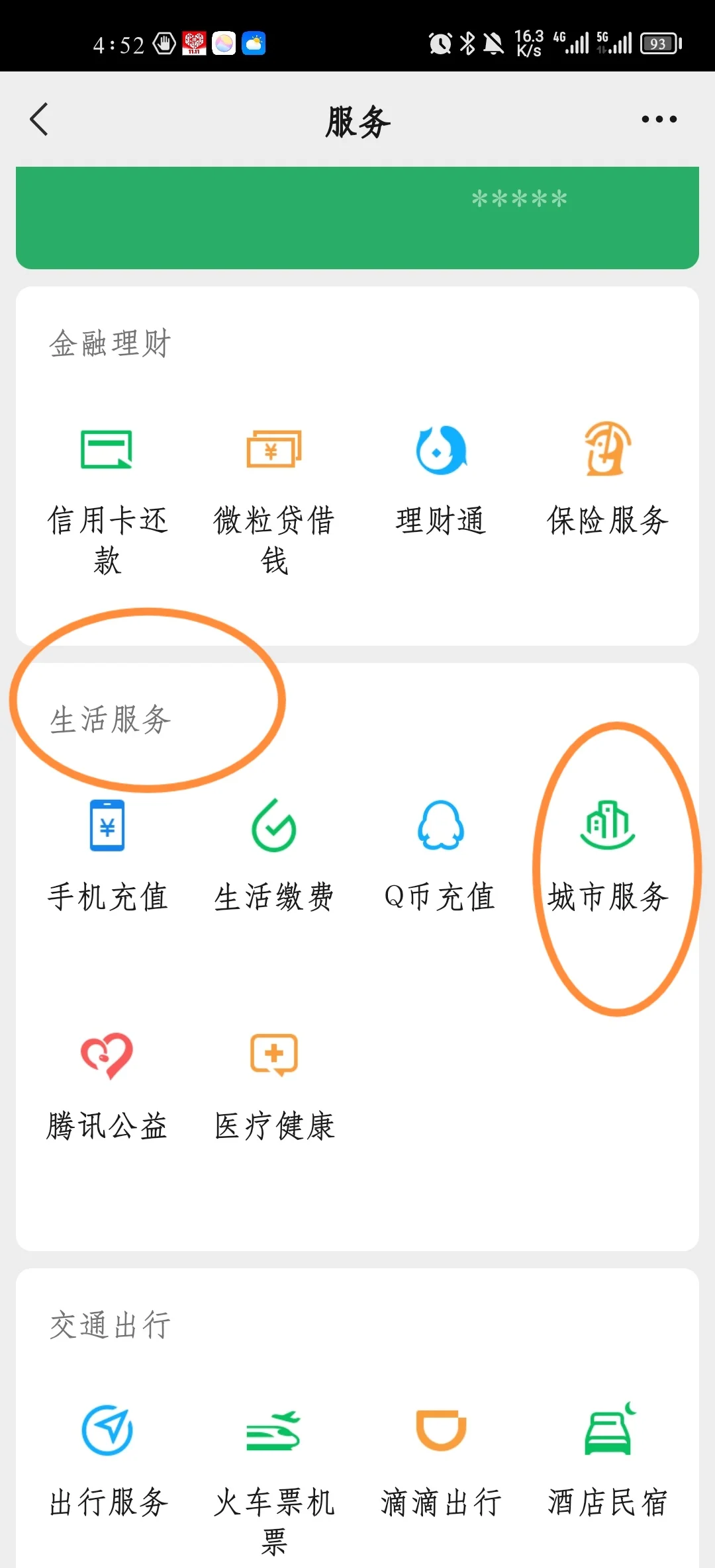 德清最新医保卡怎样绑定在手机上微信方法分析(最方便真实的德清如何把医保卡绑定微信方法)