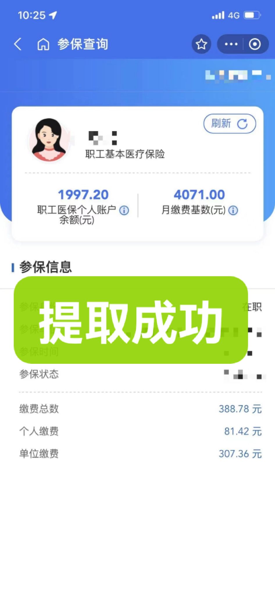 德清最新个人医保余额取出方式方法分析(最方便真实的德清怎样提取医保个人账户余额方法)