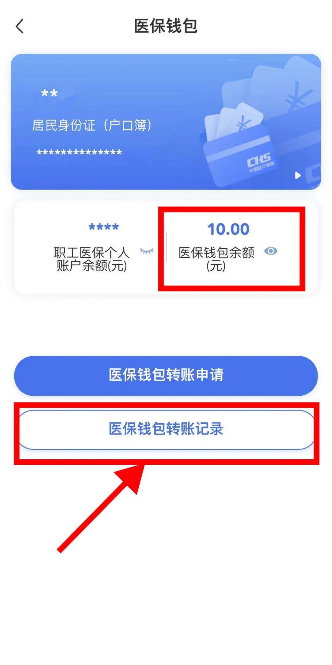 德清最新医保卡怎么绑定转账方法分析(最方便真实的德清医保卡怎么转绑定医院方法)