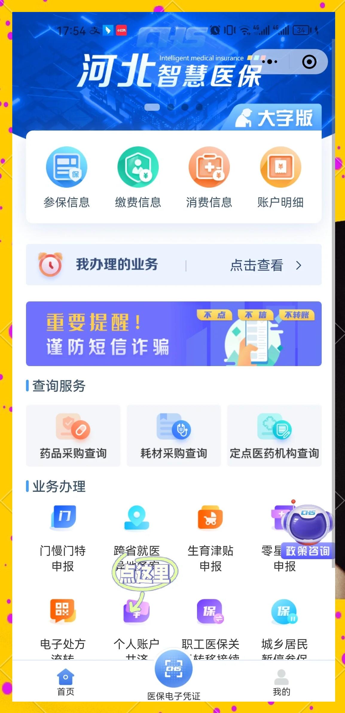 德清最新医保卡绑微信上可以用吗方法分析(最方便真实的德清微信用医保卡可以绑定银行卡吗方法)