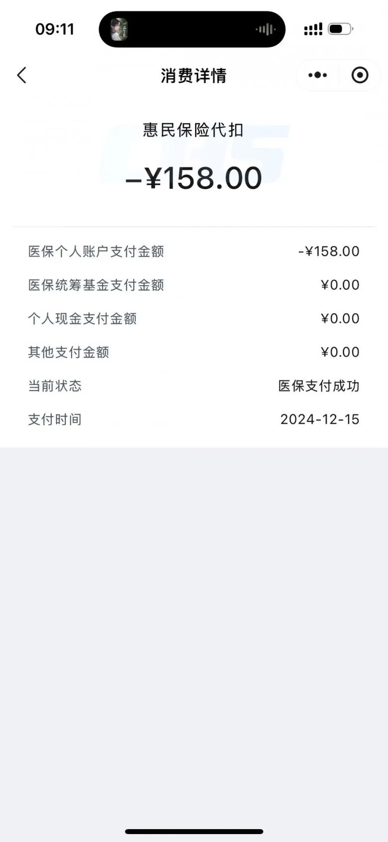 德清最新个人医保余额提取方法分析(最方便真实的德清个人医保余额提取多久到账户方法)