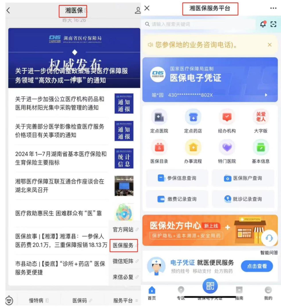 德清最新微信怎么取医保的钱方法分析(最方便真实的德清微信怎么取医保的钱啊方法)