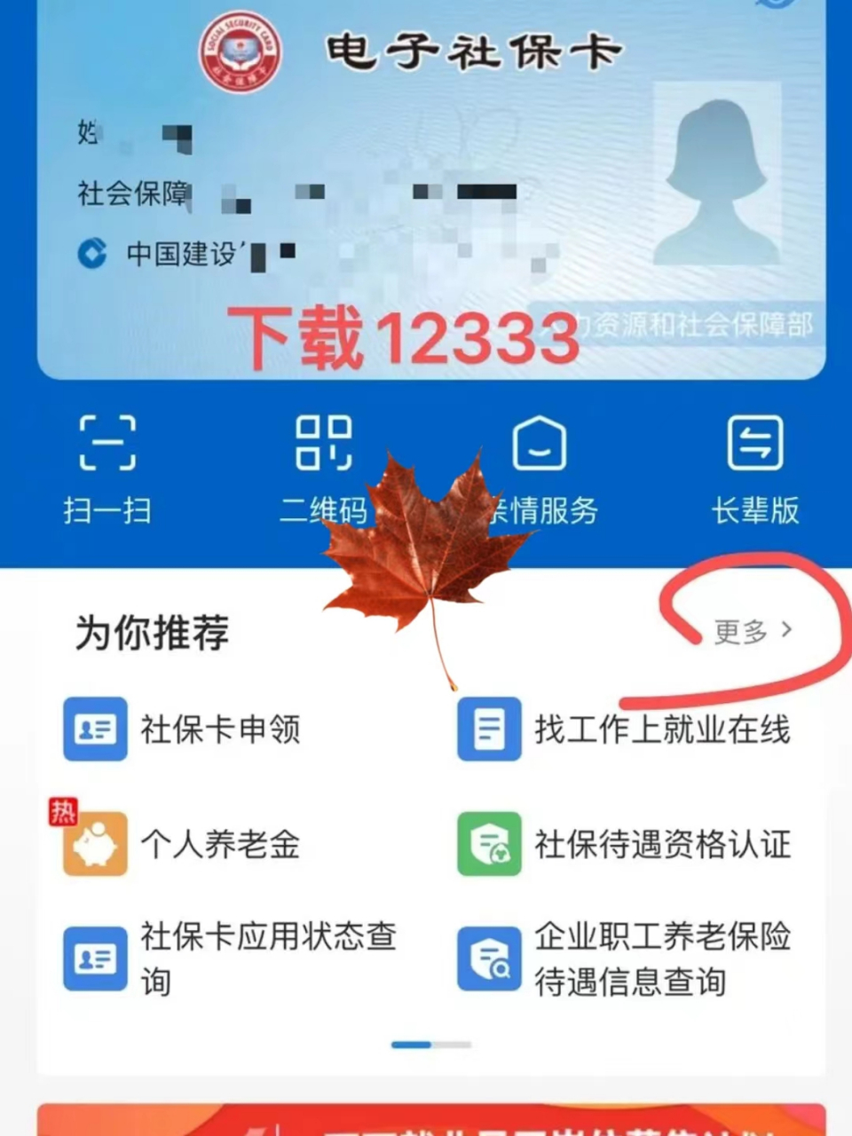 德清最新社保卡能不能在手机上激活方法分析(最方便真实的德清社保卡可以手机上激活吗?方法)