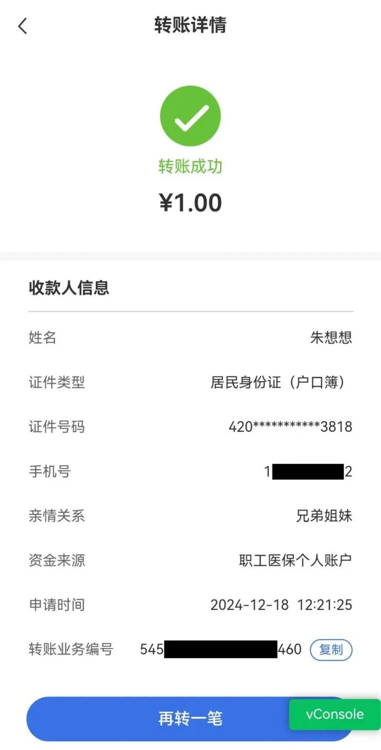 德清最新医保卡里的钱转入银行卡方法分析(最方便真实的德清医保账户钱转到储蓄账户方法)