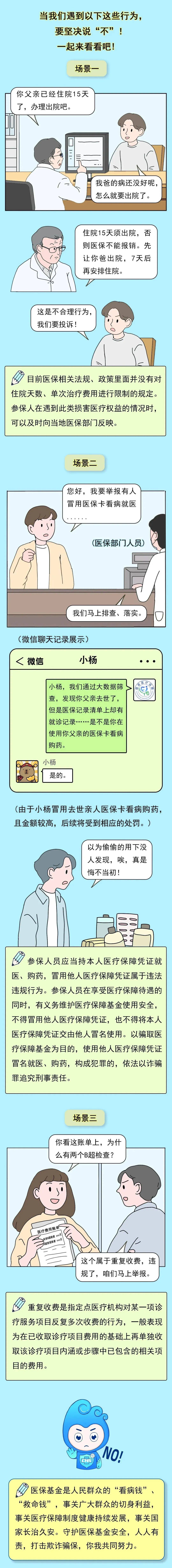 德清最新医保套现24小时微信方法分析(最方便真实的德清深圳医保套现24小时微信方法)