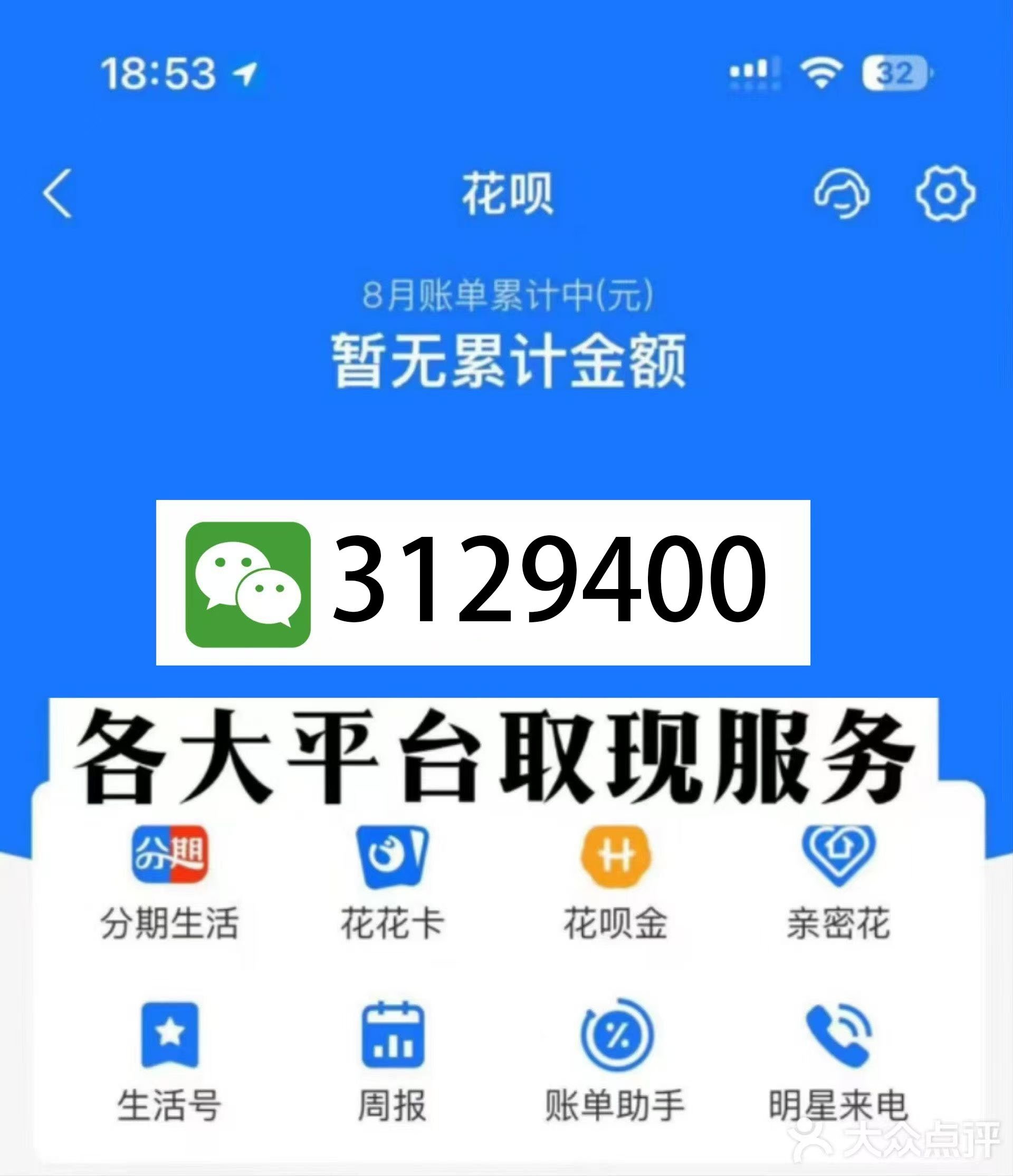 德清最新医保换现金秒到账微信是真的吗方法分析(最方便真实的德清刷医保卡换现金是否构成犯罪方法)