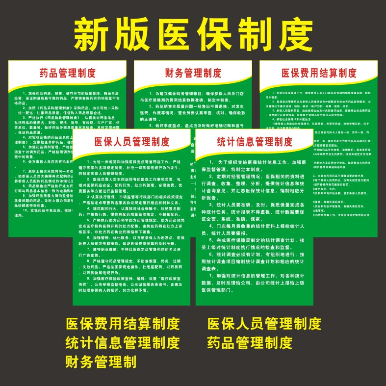 德清最新怎么让药店给我套医保钱方法分析(最方便真实的德清药店买药怎么用医保卡付款方法)
