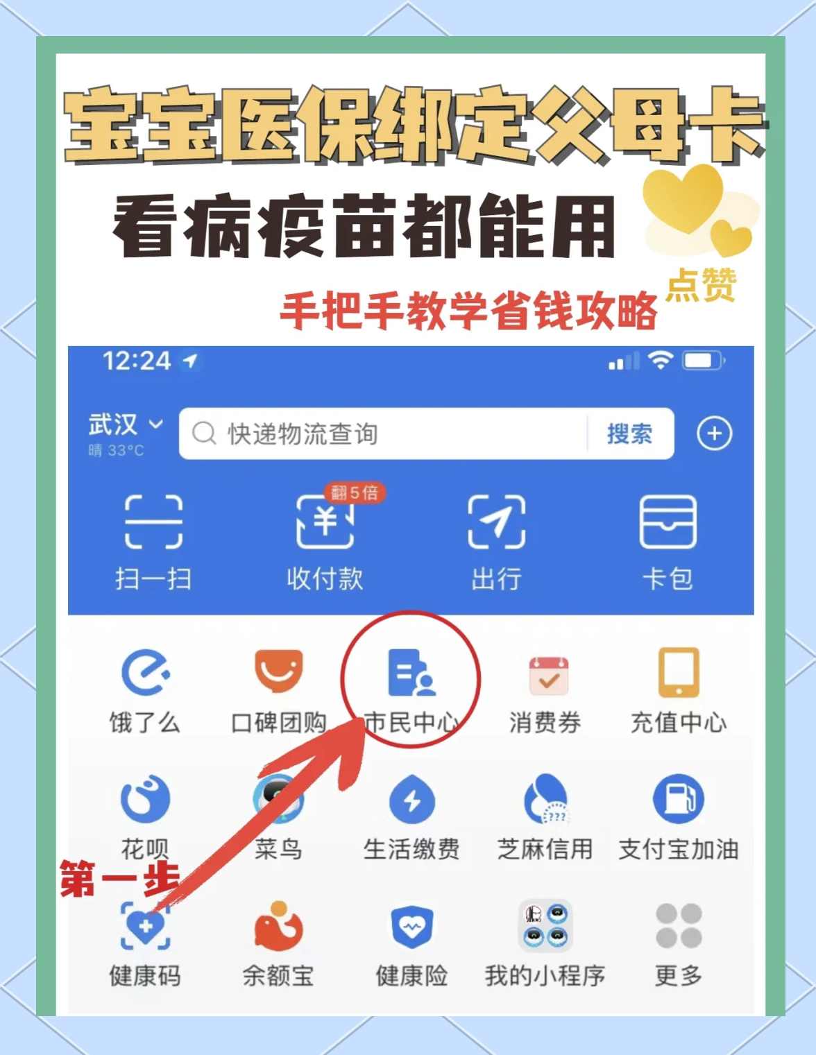 德清最新手机怎么给医保卡充钱方法分析(最方便真实的德清手机医保怎么充值方法)