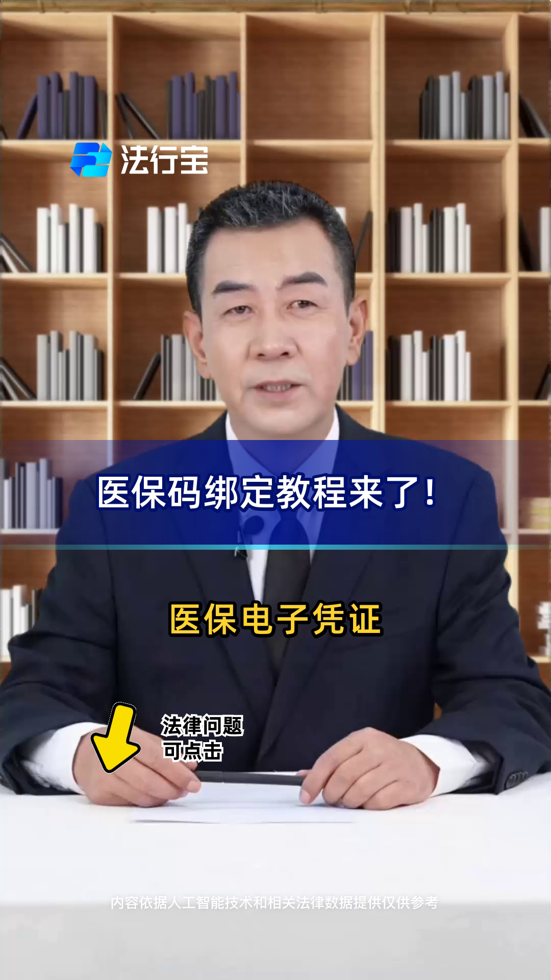 德清最新医保怎么绑定到微信方法分析(最方便真实的德清医保怎么绑定微信,才能报销方法)