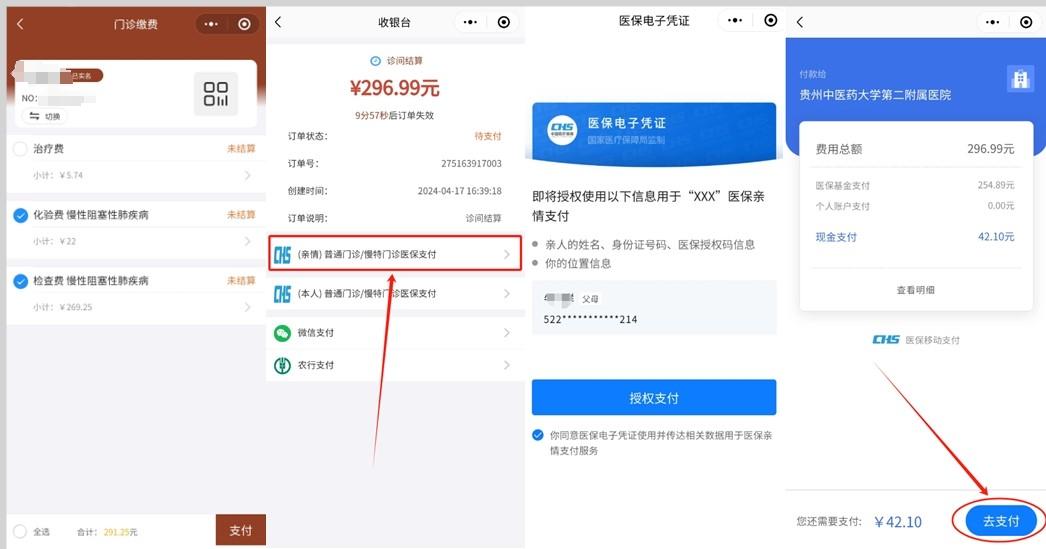 德清最新医保卡怎么绑定微信提现账户方法分析(最方便真实的德清医保卡怎么绑定在微信上方法)