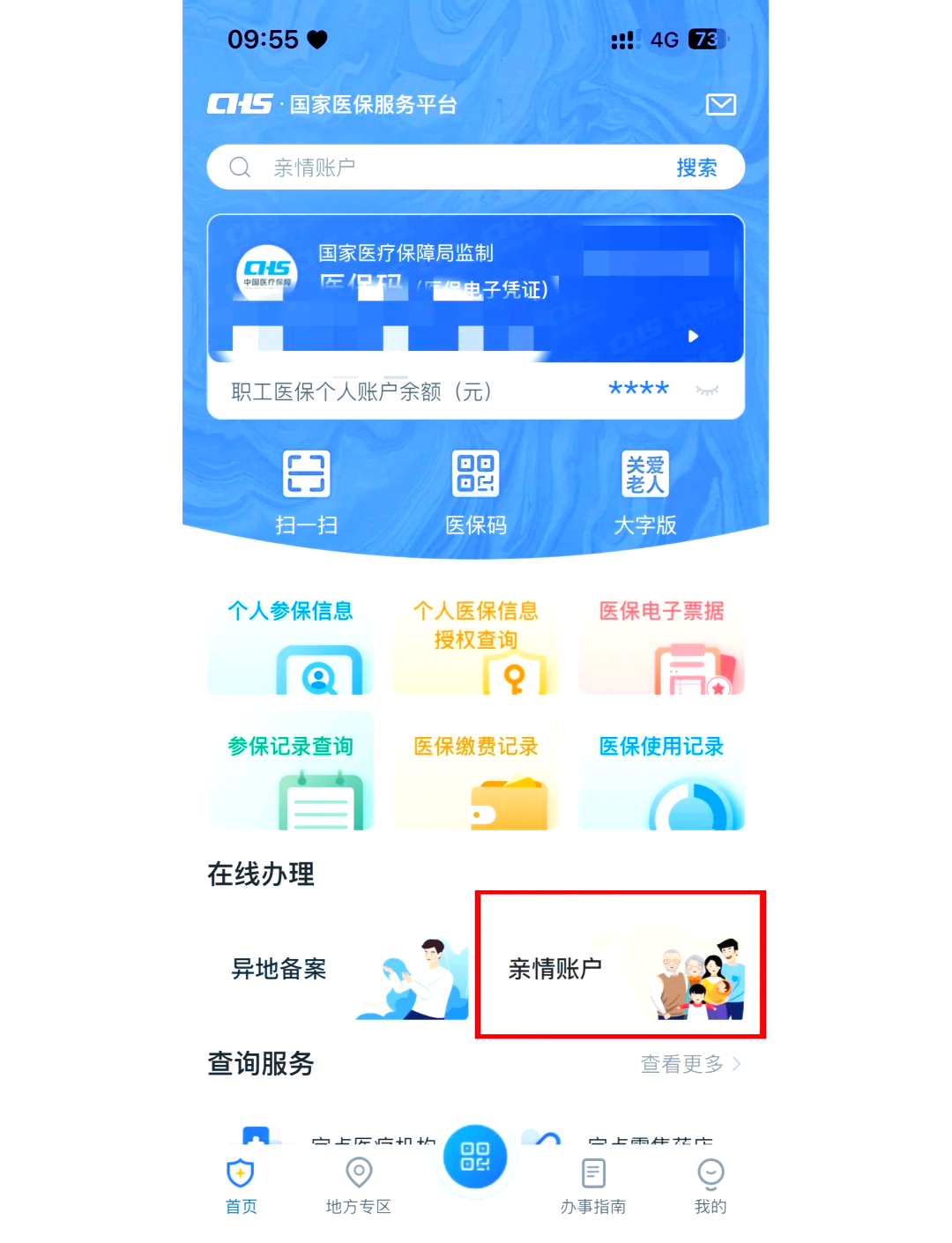 德清最新医保卡丢失怎么绑定微信方法分析(最方便真实的德清医保卡丢了咋整方法)