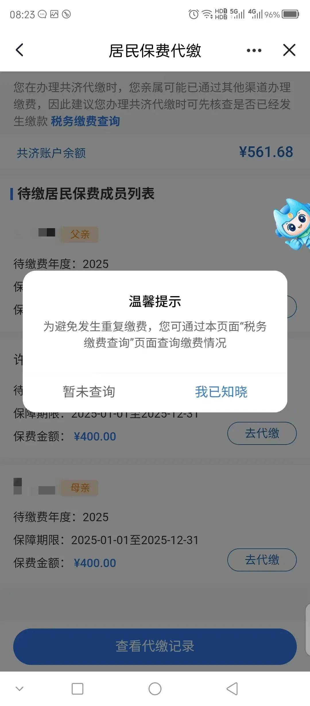 德清最新急用钱医保取现回收商家微信方法分析(最方便真实的德清急用钱套医保卡联系方式v渠道方法)