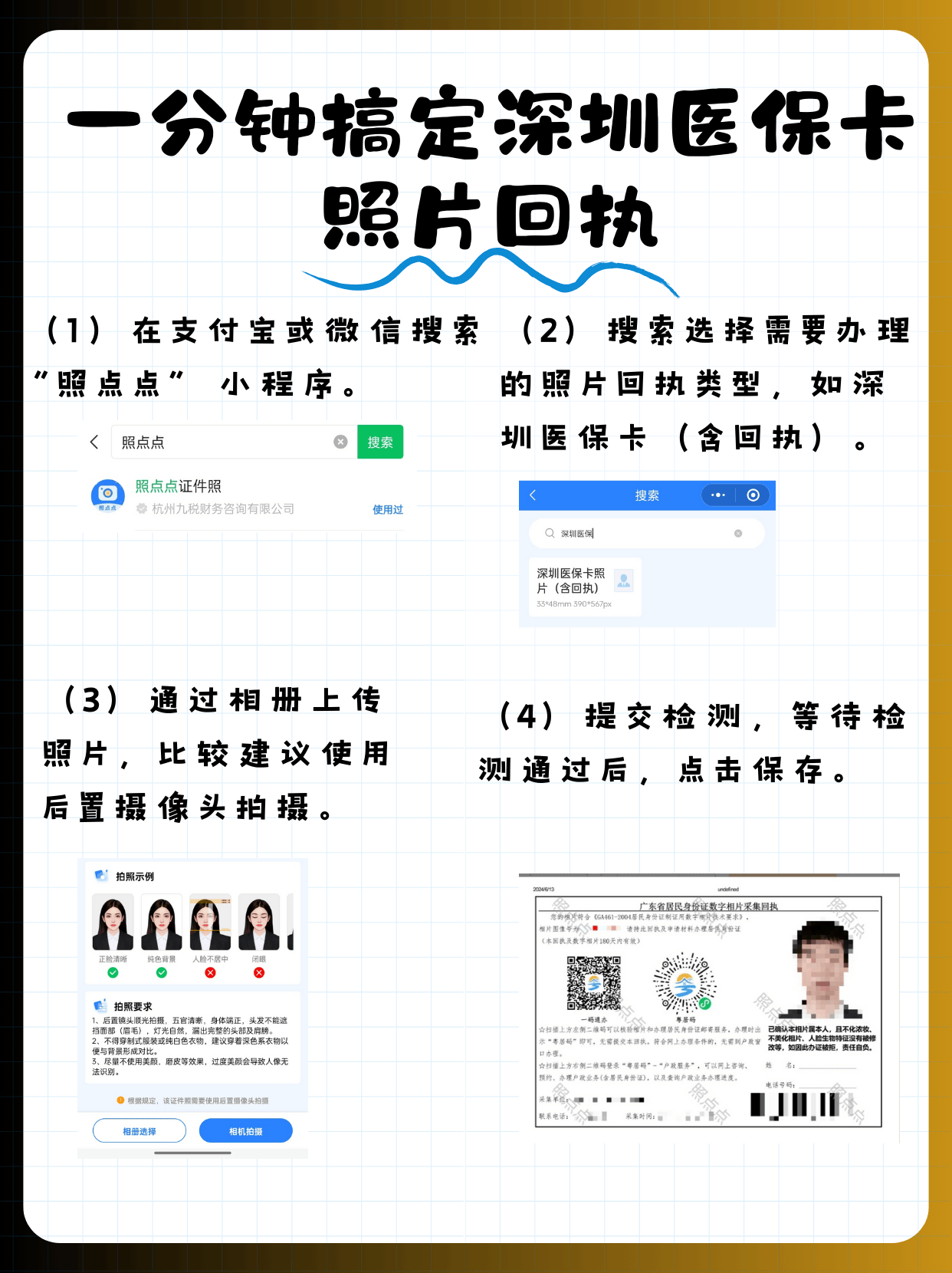德清包含深圳医保卡换现金联系方式的词条