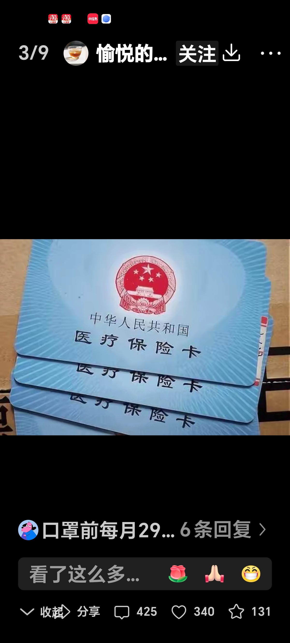 德清最新医保卡里有6000元能取出来吗方法分析(最方便真实的德清医保卡里有6000元能取出来吗现在方法)
