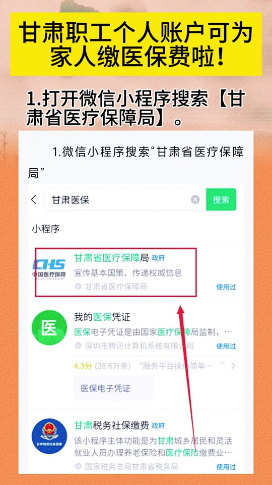 德清最新微信医保小程序提现到账图方法分析(最方便真实的德清微信医保提现钱去哪了方法)