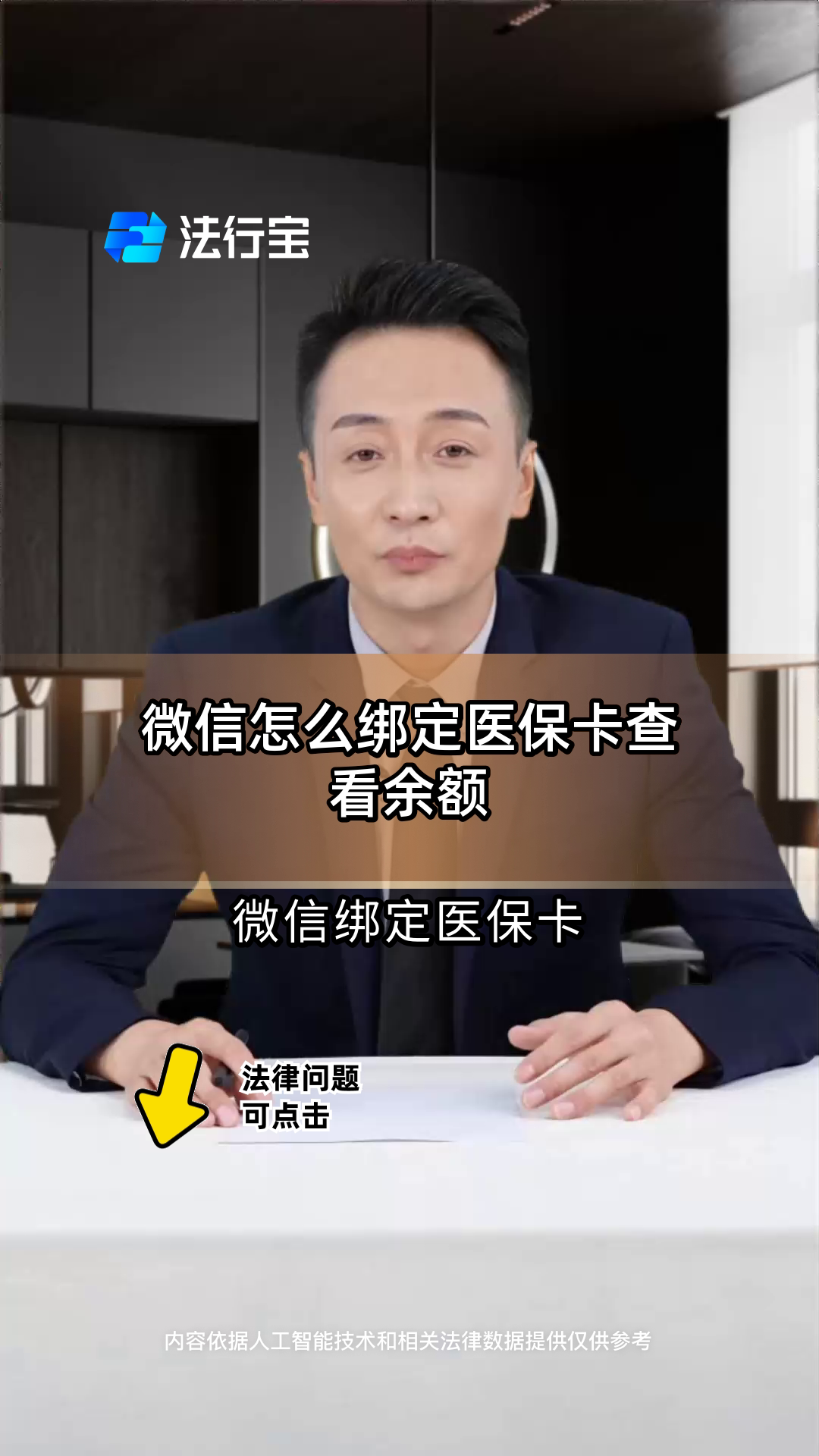 德清最新医保卡可以绑定微信吗方法分析(最方便真实的德清电子医保卡可以绑定微信吗方法)