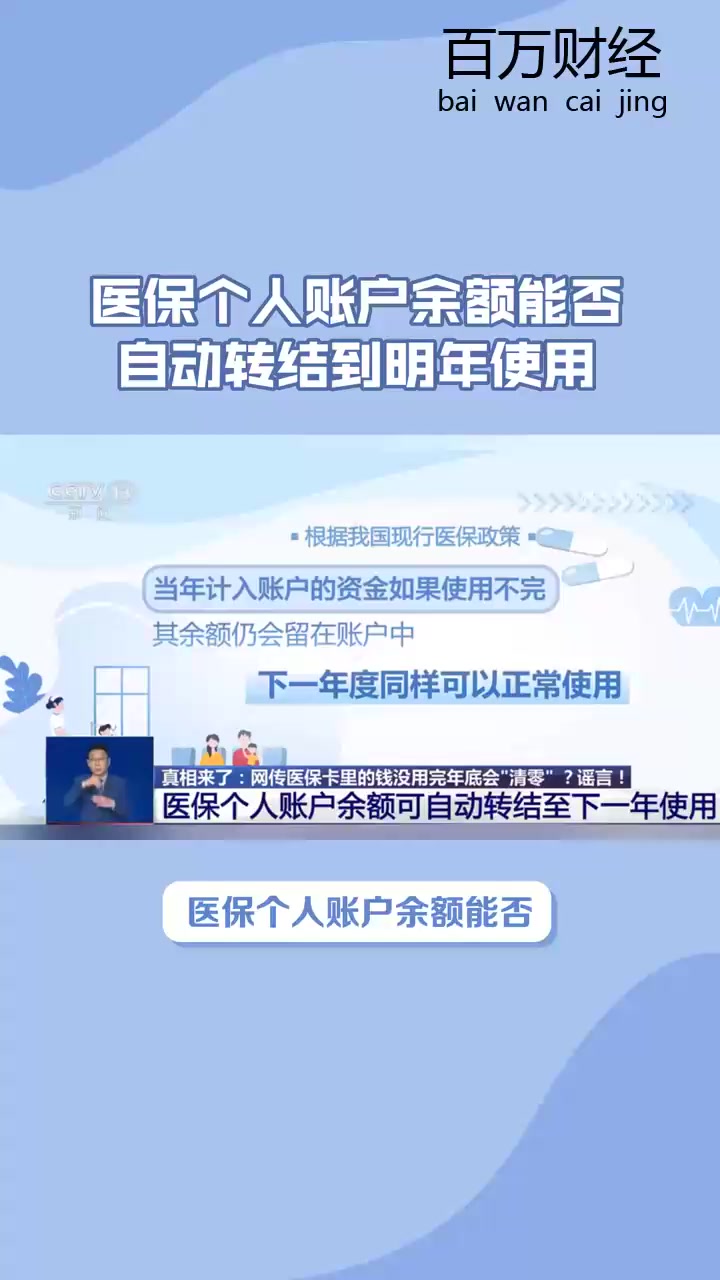 德清最新医保余额怎么提现到微信方法分析(最方便真实的德清医保卡的钱怎么提现到微信方法)
