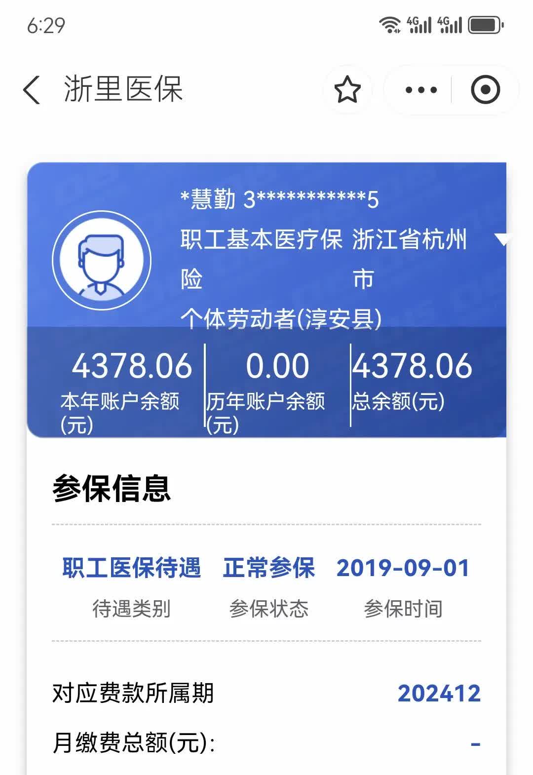 德清最新12333查询医保卡余额方法分析(最方便真实的德清12333查询医保卡余额时总提示没认证是怎么回事方法)