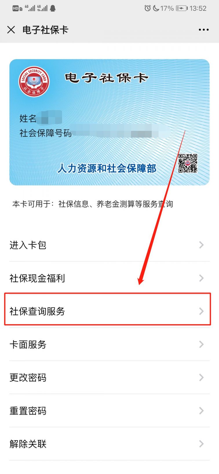 德清最新12333查询医保卡余额方法分析(最方便真实的德清12333查询医保卡余额时总提示没认证是怎么回事方法)