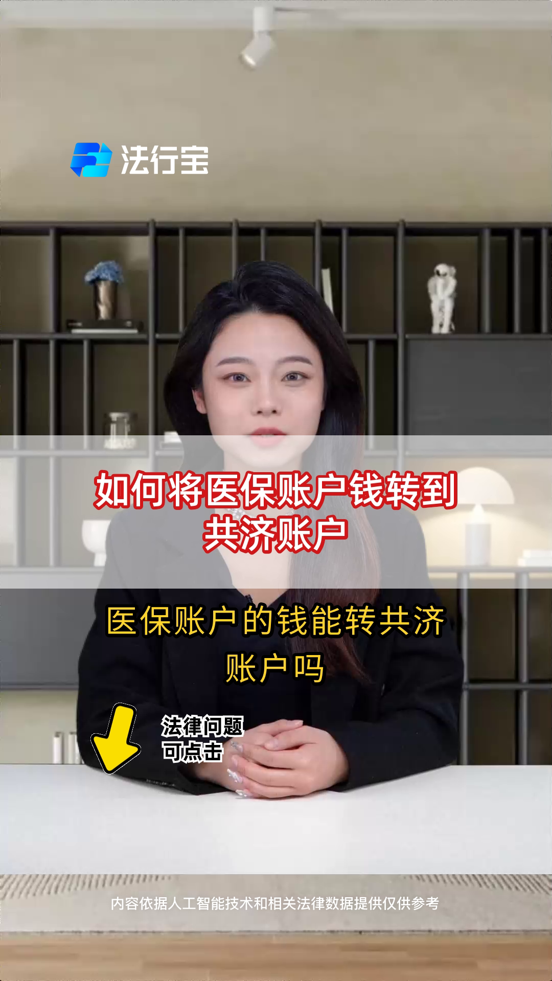 德清最新手机上怎么把医保的钱给取出来方法分析(最方便真实的德清手机上怎么把医保的钱给取出来用方法)